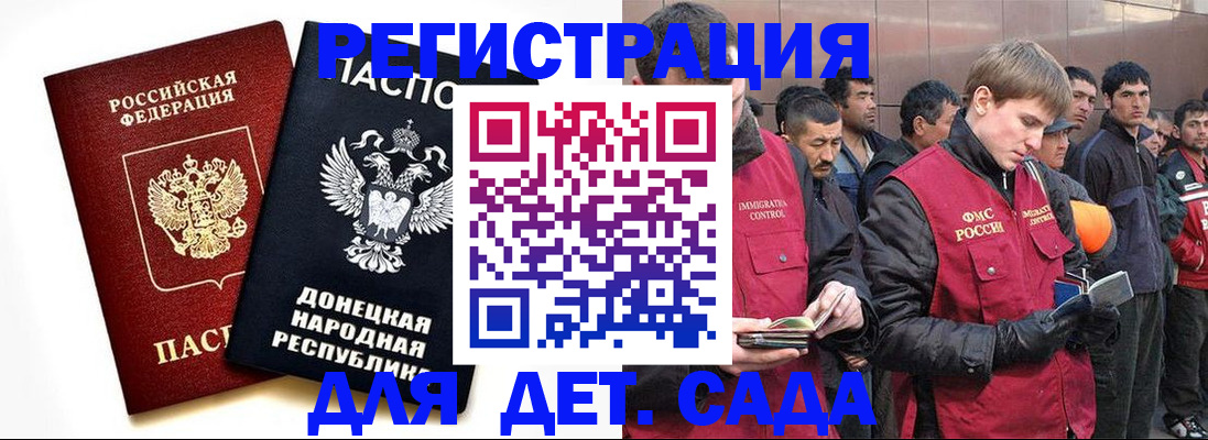 прописка ребенка в Белорецке