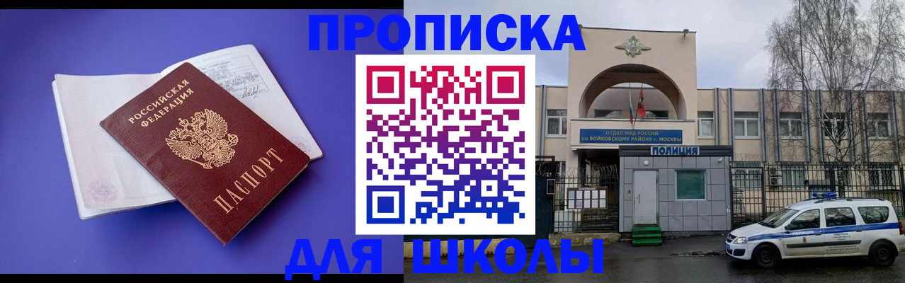 найти адрес прописки в Белорецке